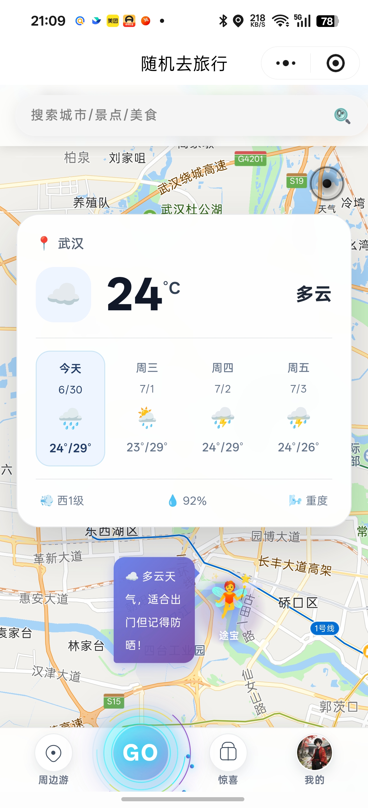小程序首页